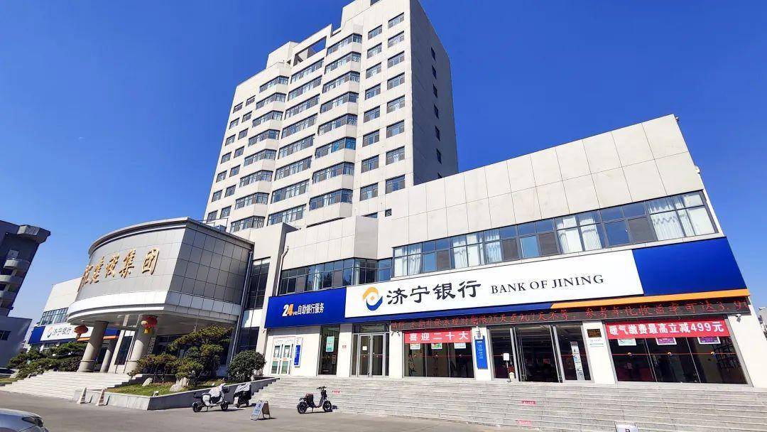 济宁 银行流水 来自搜狐网