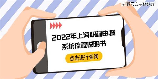 2022年上海职称申报系统流程说明书_评审_的材料_进行