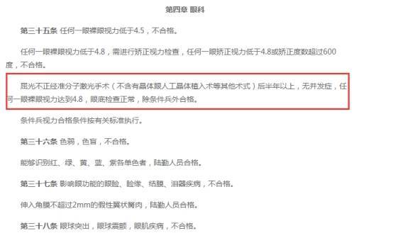 成都三代试管成功率（上海治疗近视眼的医院排名：近视眼想当兵怎么办？）