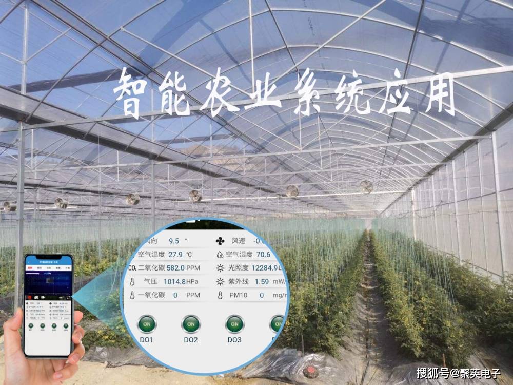 华为系统应用手机管家:智能农业系统应用，建设智能大棚，手机管理温室