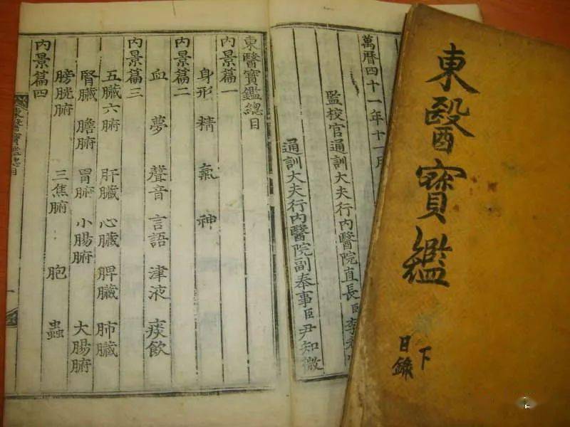 广州孕代公司哪家好（孙亦平：从《东医宝鉴》看道教养生论对东医学的影响）