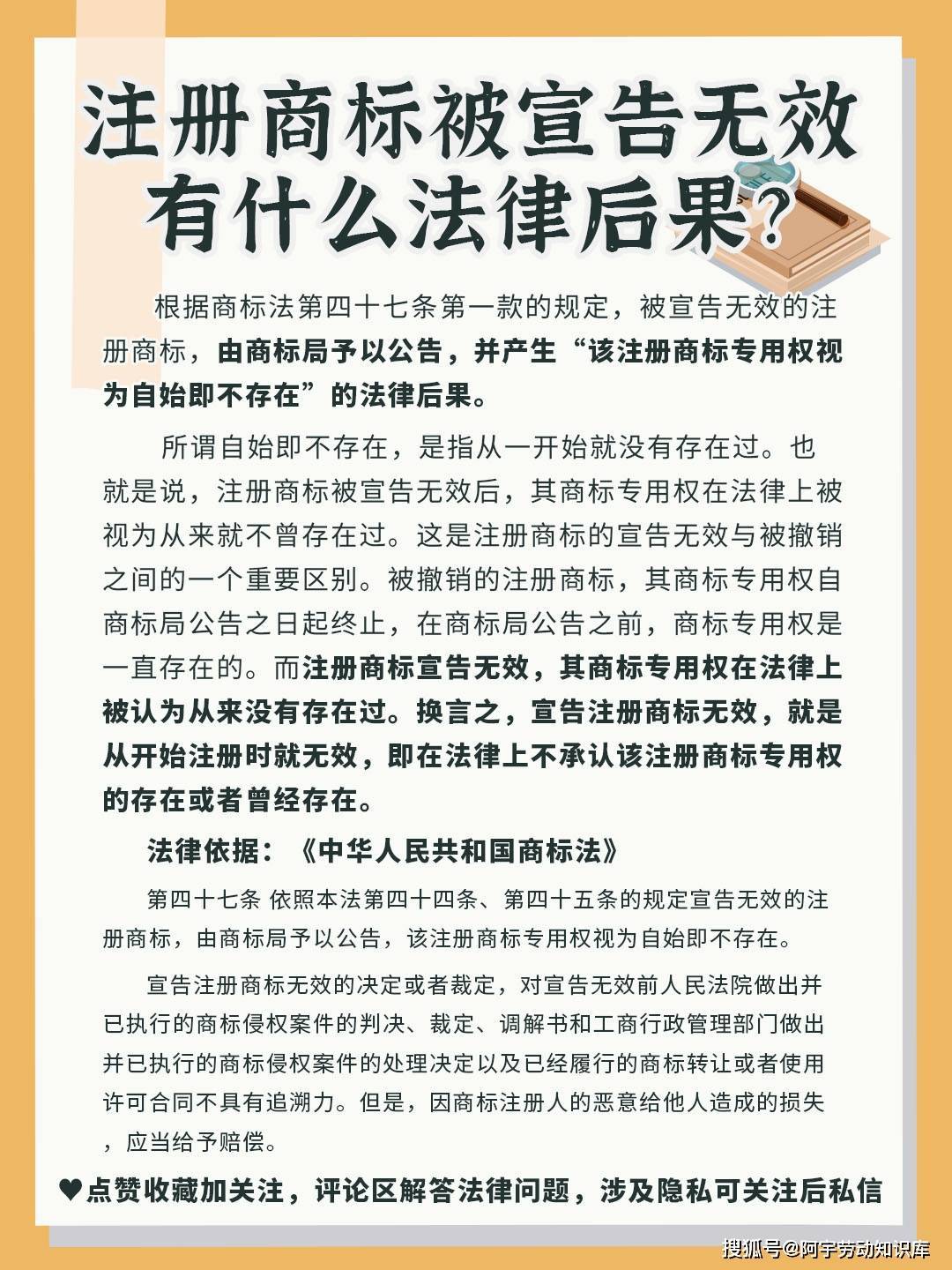 没法注册商标如何保护