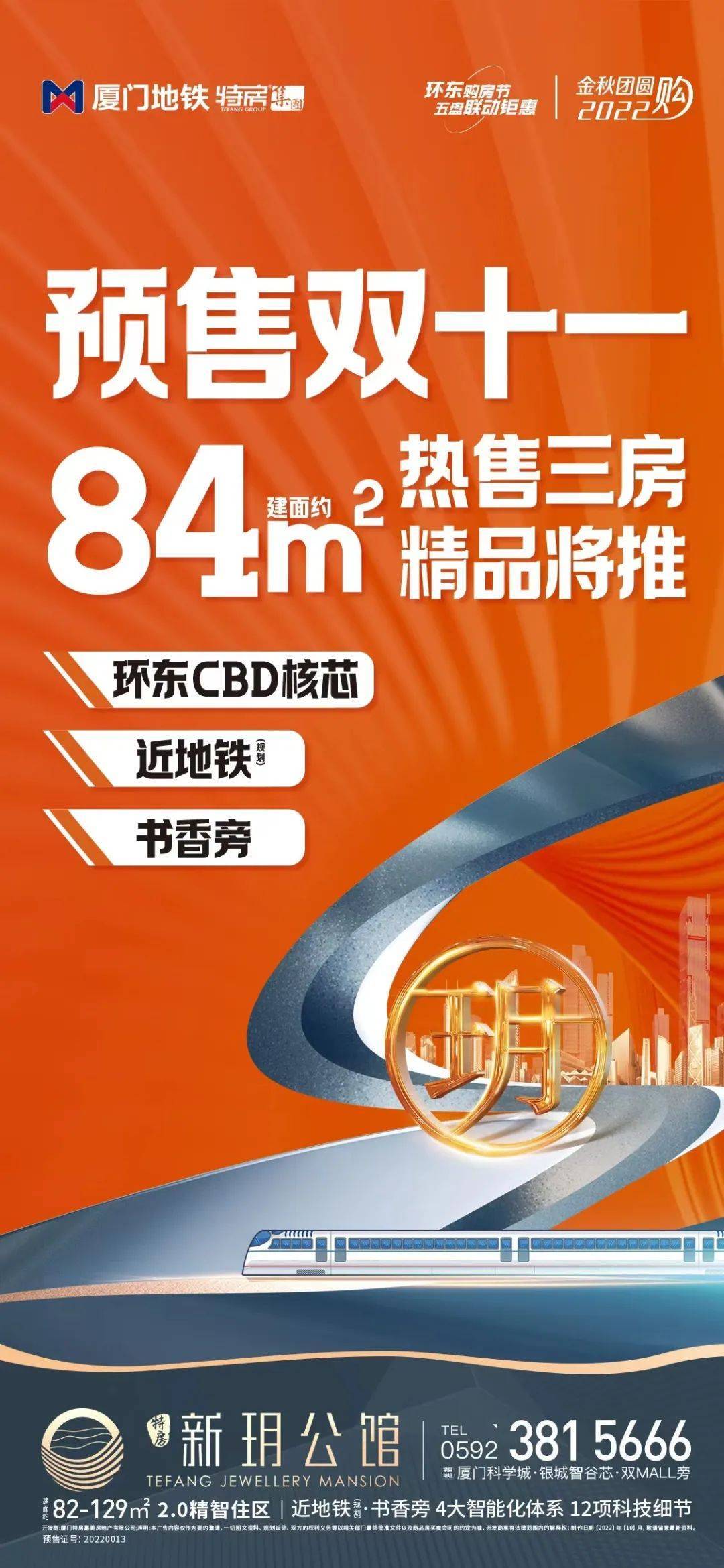 为购房者入主环东cbd核芯区提供了最低门槛感兴趣的读者们可千万抓紧了！注：本文为企业推广，所代表立场