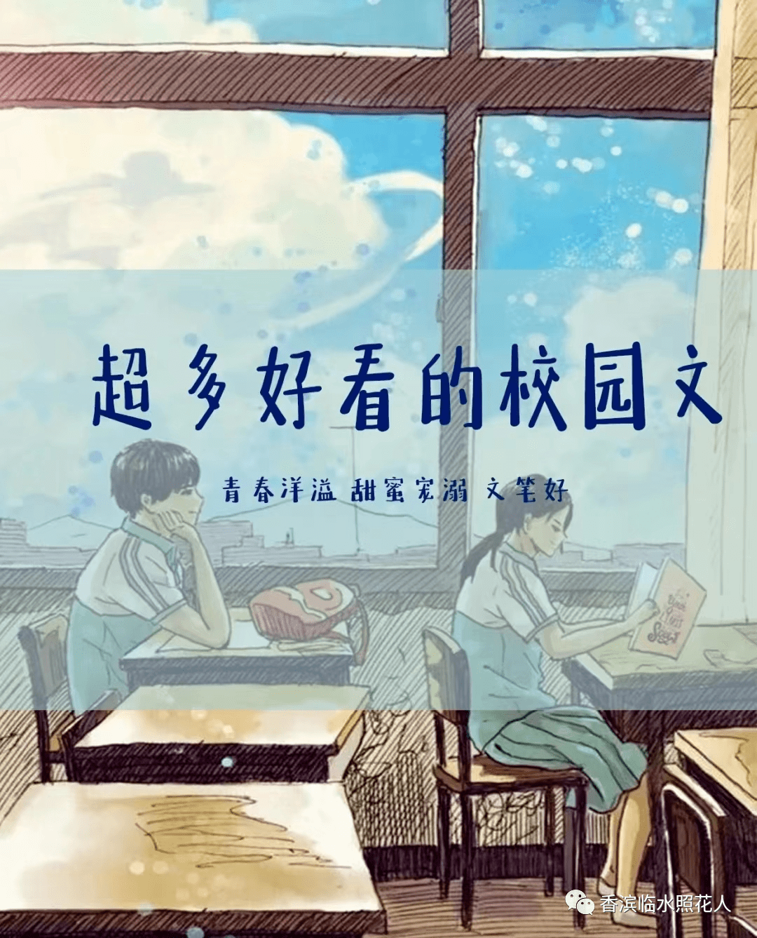 【笔尖流出的故事——初中作文】阎烁宁《以你为名的惊鸿一眼》（5）  初中作文 第18张