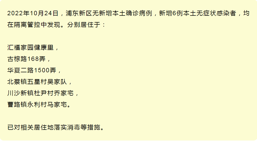 上海新增19例阳性！两地每日一检，三个派出所封闭管理；有学生居家网课？官方回应