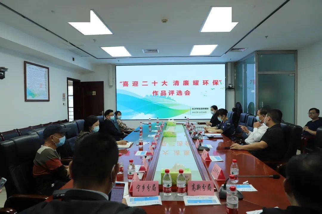 长沙市生态环境局组织“喜迎二十大,清廉耀环保”作品评选  第1张 长沙市生态环境局组织“喜迎二十大,清廉耀环保”作品评选  第1张