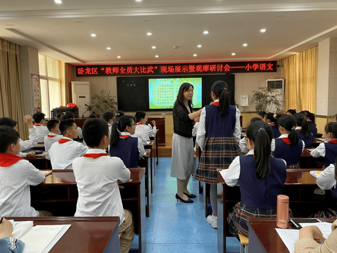 卧龙区"教师全员课堂教学大比武"活动纪实_进行_学科_小学