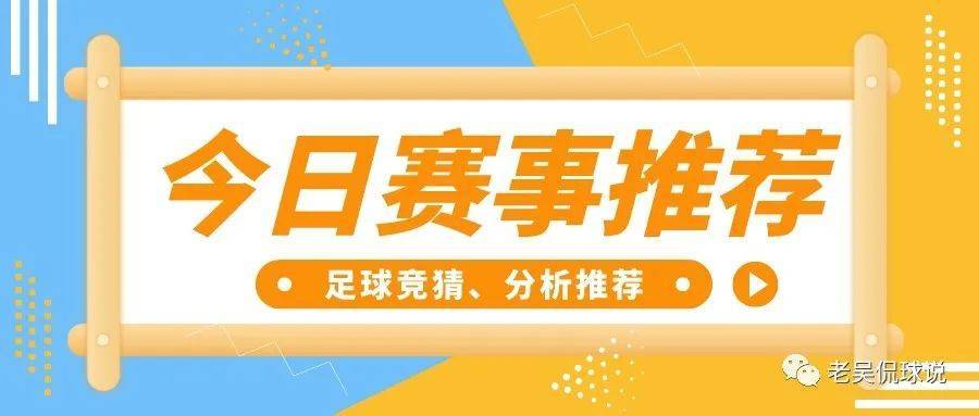 【今日赛事阐发】【足球赛事预测】：伯明翰 VS 女王公园巡游者！！！