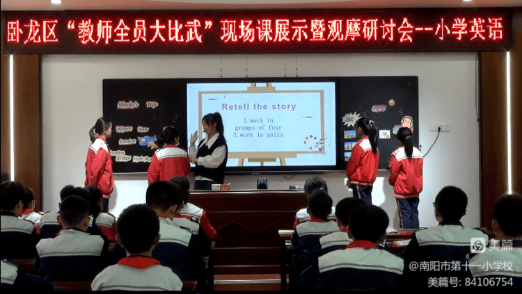 卧龙区"教师全员课堂教学大比武"活动纪实_进行_学科_小学