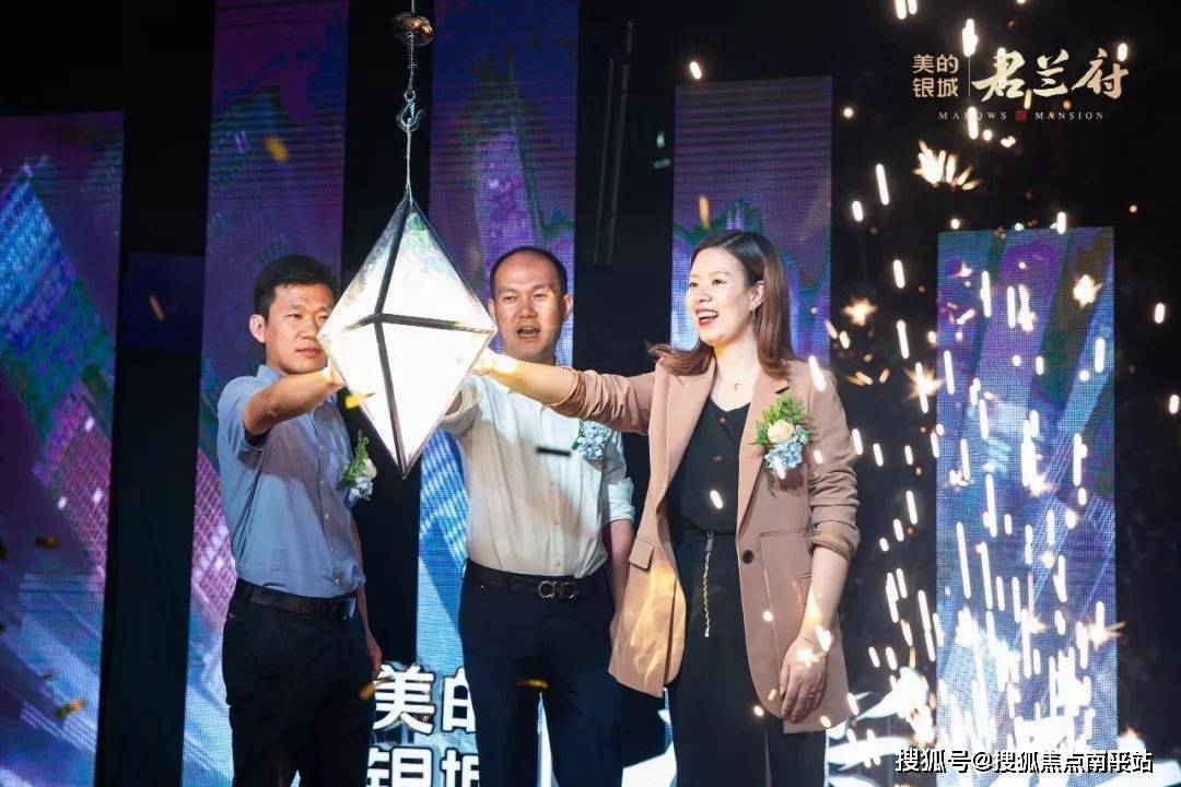 19点30分,随着主持人开场,美的置业台州城市公司营销部长钱肖发表致辞