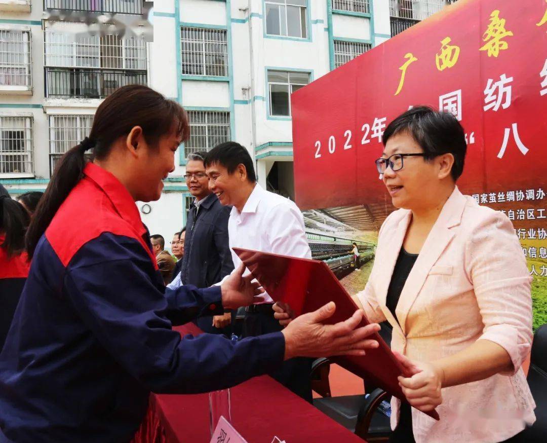 自治区人力资源和社会保障厅主办,广西茧丝绸行业协会,市总工会承办