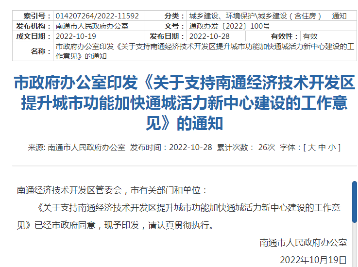 目标定了！南通这里打造通城活力新中心