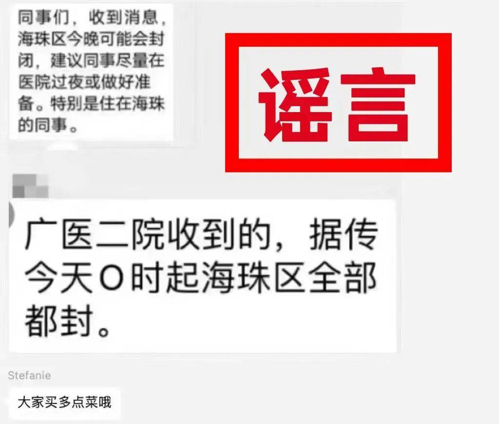 28日广东新增本土确诊病例63例，本土无症状感染者136例；广州多区发布最新通告