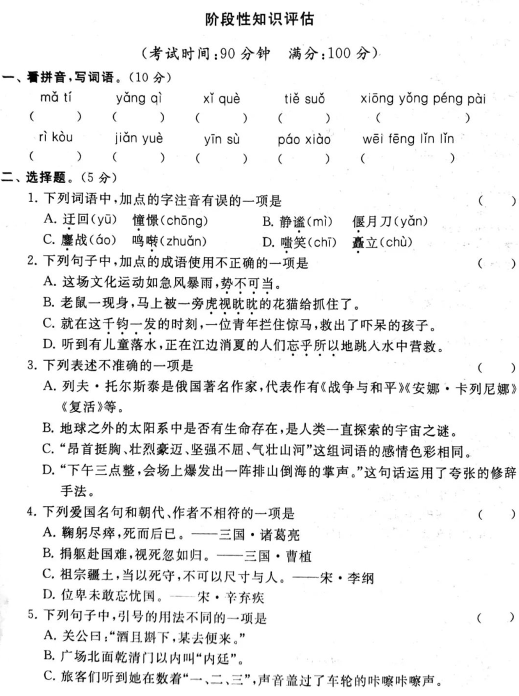 部编版小学语文1-6年级上册期中试卷1  一年级作文 第28张