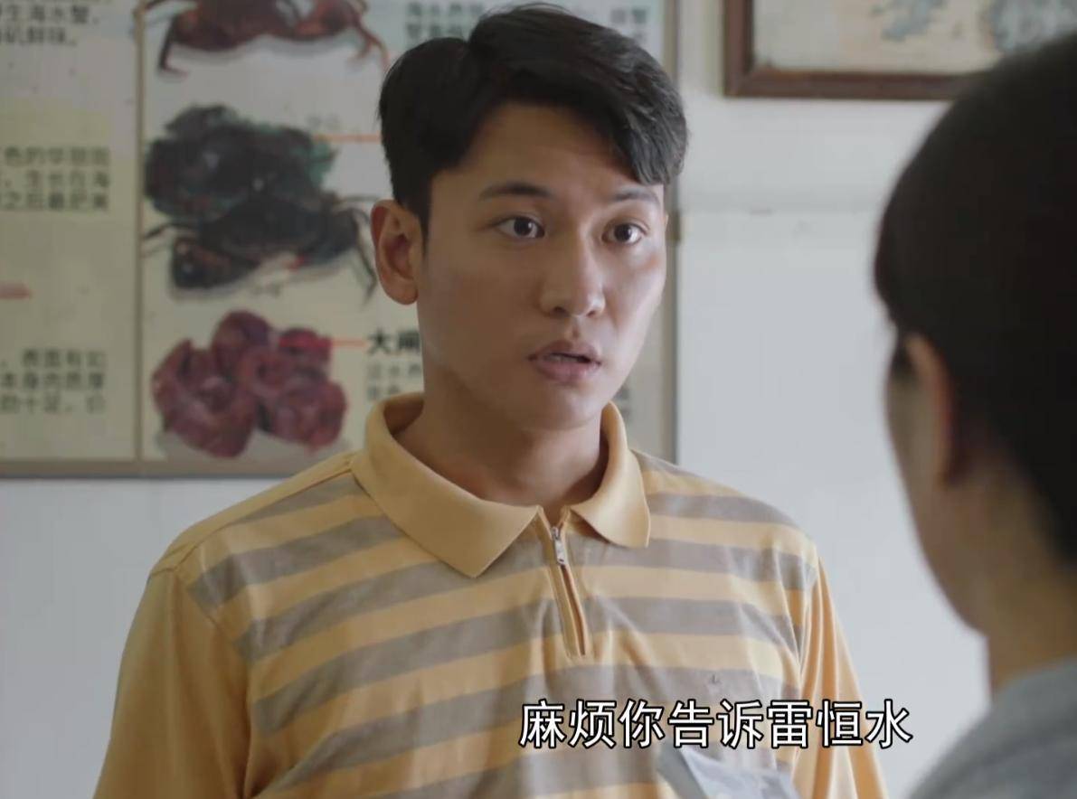 《那山那海》雷恒水搞大黄鱼养殖，欧赫再度背叛何有志？成大赢家