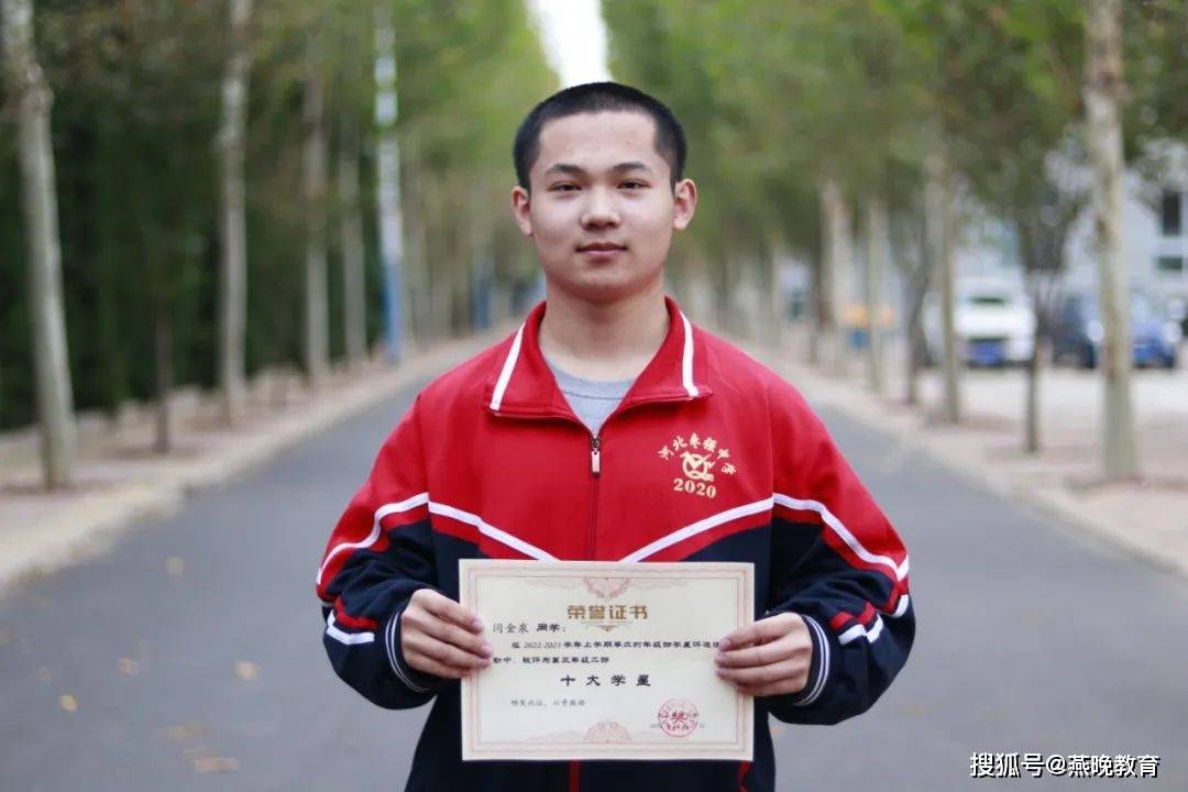 枣强中学高三"十大学星"_获奖_赵同学_格言