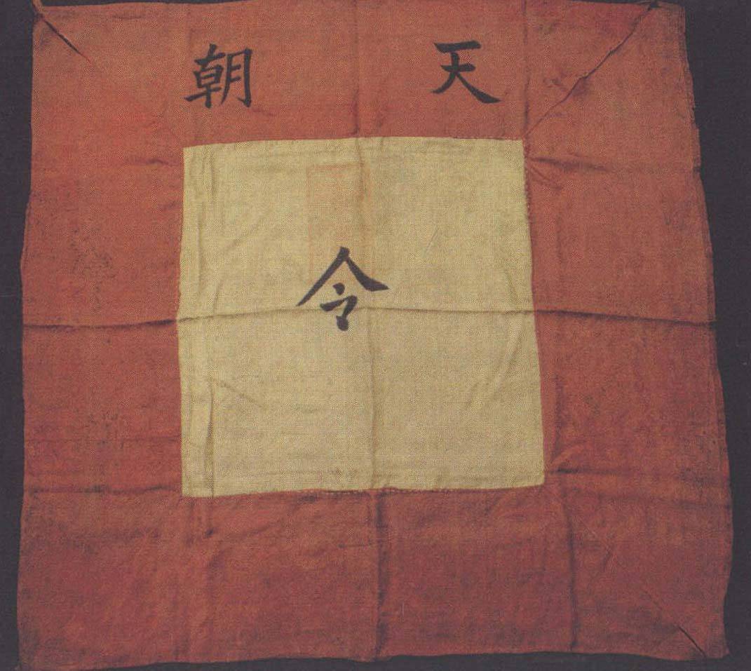 原创
英国发现20封圣旨,揭开一历史谜团,难怪杨秀清被洪秀全轻易杀死
想取而代之的东王遗落在外的圣旨只用女官的东王