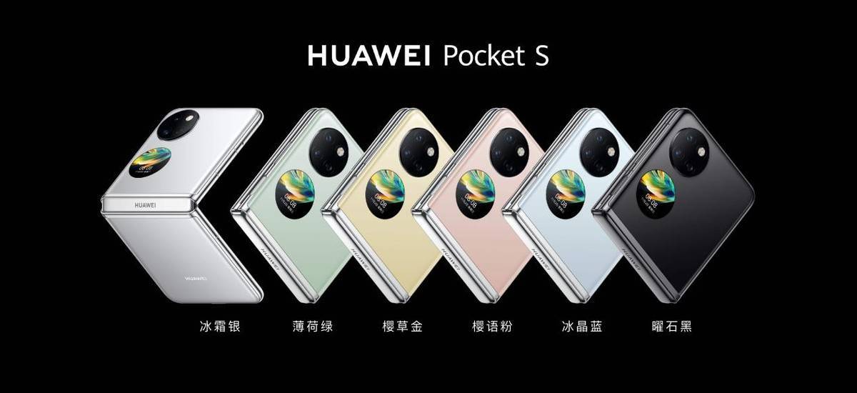 华为手机3E图案
:时尚先锋 科技潮品 华为Pocket S释放年轻个性新主张