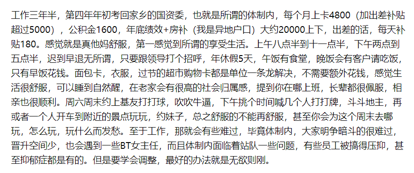 都是单位一条龙解决,不需要额外花钱,感觉生活很舒服,可以睡到自然醒