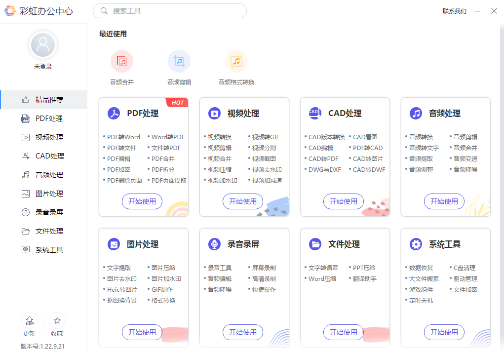 vms格式怎么转换成mp3