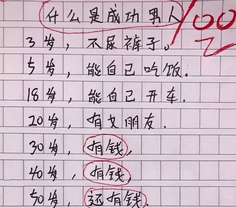 小学生写作文说“不要妹妹”，理由让人笑到肚子疼，妈妈扶额叹息  小学作文 第9张