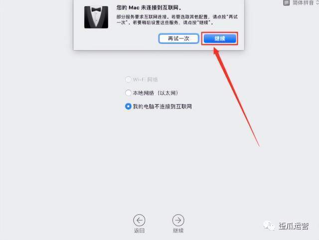 MacOS10.14系统安装教程「附软件下载」 MacOS10.14系统安装教程「附软件下载」