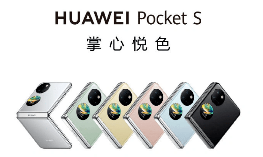华为1000O元手机:华为 Pocket S 折叠屏手机发布，搭载骁龙 778G 4G，售价 5988 元起