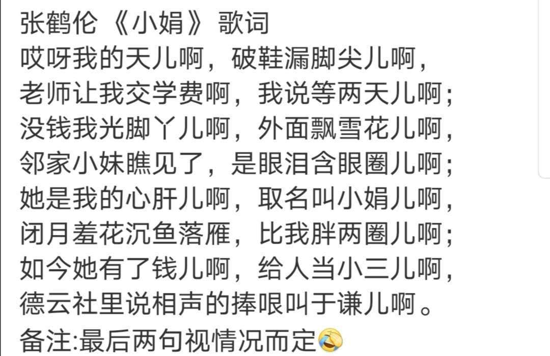 都夸赞他能写相声,也能自己编些小曲小调,其中最名的就是那首《小娟》