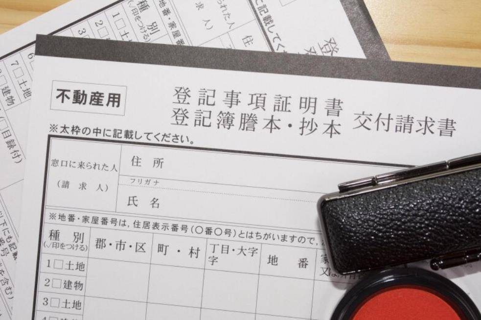 者相关材料，手付金汇过去，没问题就可以补款、交房，最后房产证到手。但这里需要注意的是，日本房子并不是