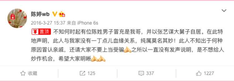 记者随后查阅了被指发布虚假信息的"陈剑导演"的微博,其10月2日发布的