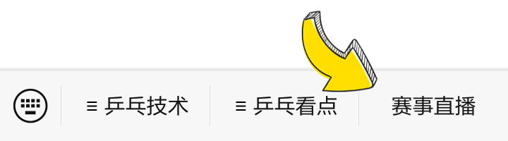 2022年全锦赛11月5日半决赛成就汇总+11月6-12日赛程