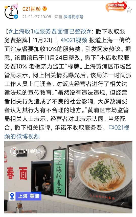 上海一面馆推8人份生日宴套餐，售价2999元！网友吵翻，还有人发现......