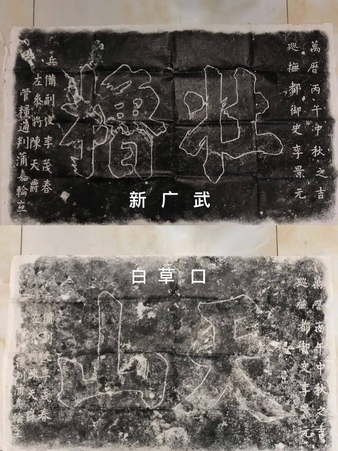 代县白草口"凤回头"长城鼎建碑刻内容解读(附碑文)_山西_猴儿_敌台