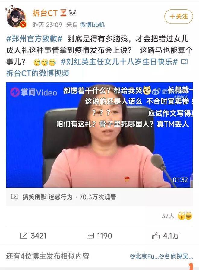 如何看待郑州官方发声「对此次疫情中暴露出的问题，深表歉意？