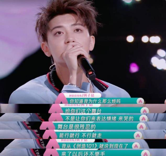 黄子韬对操练生有多好?看《缔造101》选手谈节目细节,错怪他了 黄子韬对操练生有多好?看《缔造101》选手谈节目细节,错怪他了