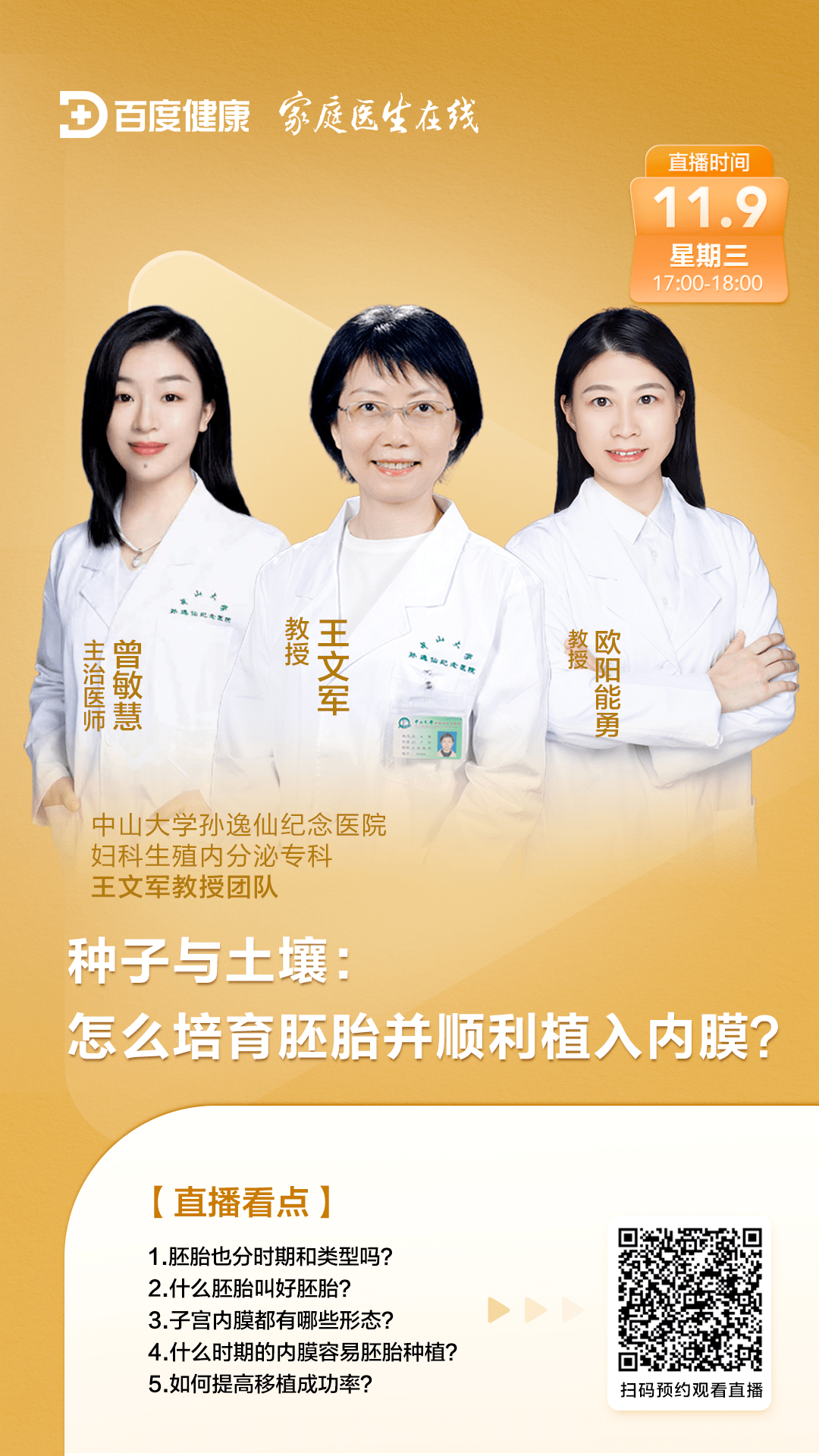 供卵试管助孕（干货分享）