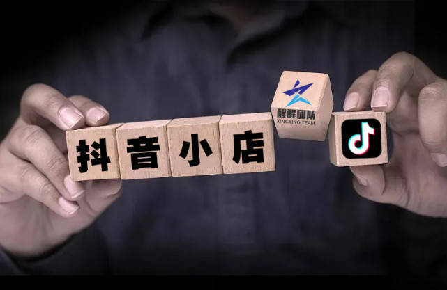 抖音小店怎么开通和运营?从开店到出单,抖音小店全流程教程分享