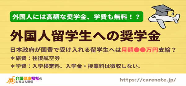 日本留学必看！日本大学国际学生录取情况及留学生奖学金说明！  情况说明格式及范文 第7张