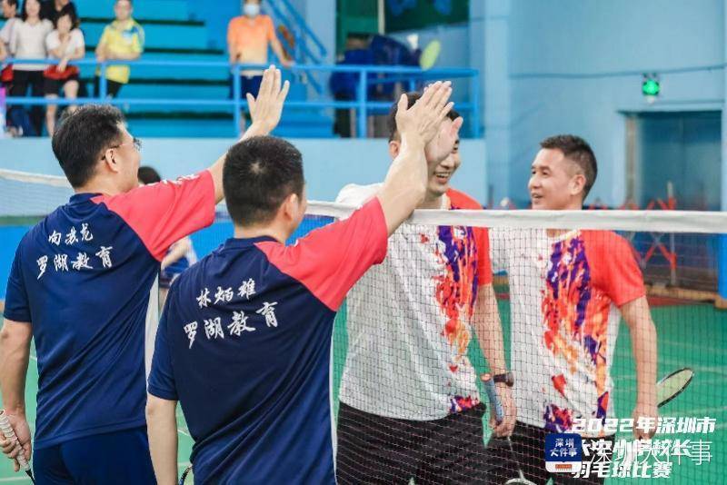 深圳举行校长羽毛球比赛，奥运会冠军担任比赛总负责人