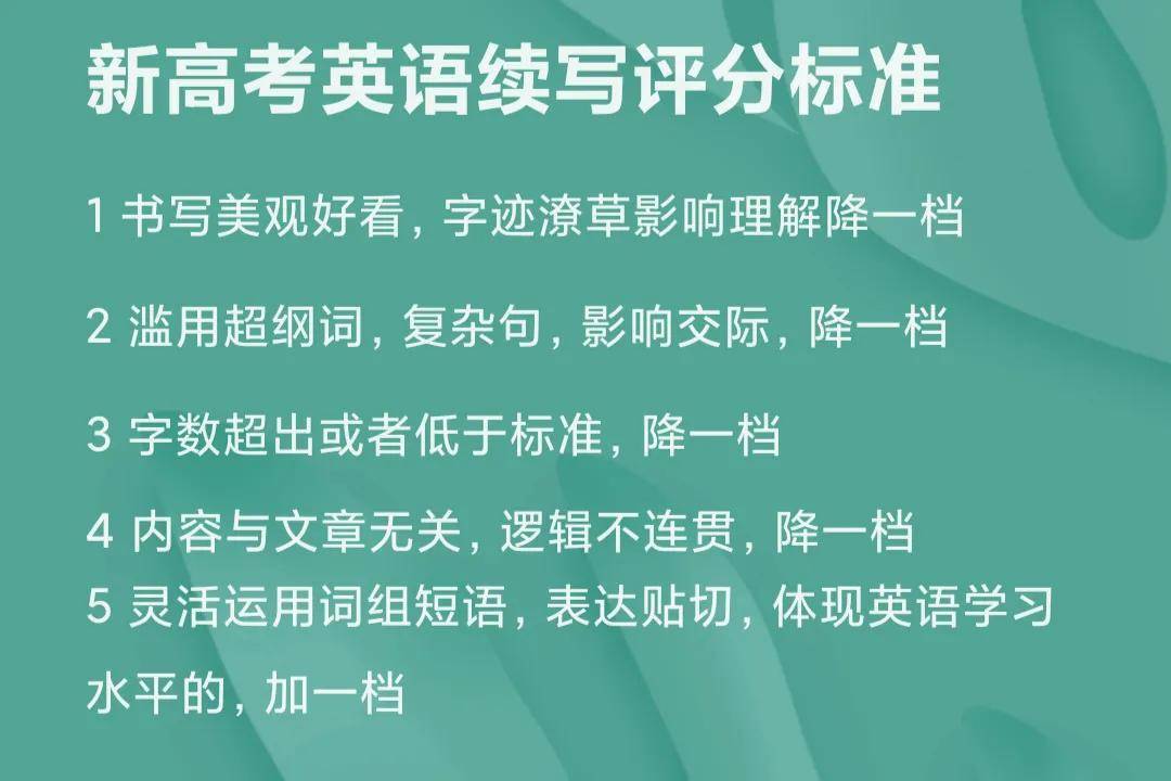 高二了怎么学英语，平时英语好多单词认不得，考试几乎靠蒙  高一作文 第8张