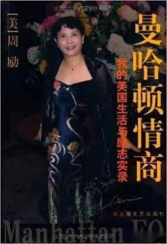 从征服到亲吻 曼哈顿的中国女人经历了什么？  散文精选 第5张