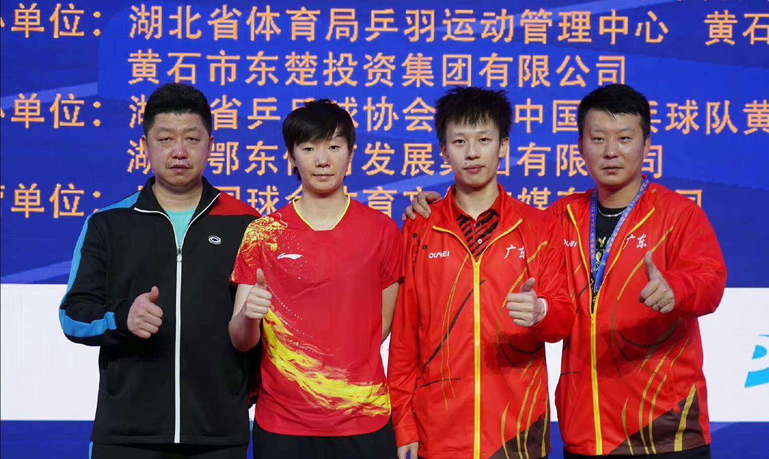 整个乒乓球锦标赛的完毕时间表已经公布！林高远获得男单第三冠军，樊振东强力