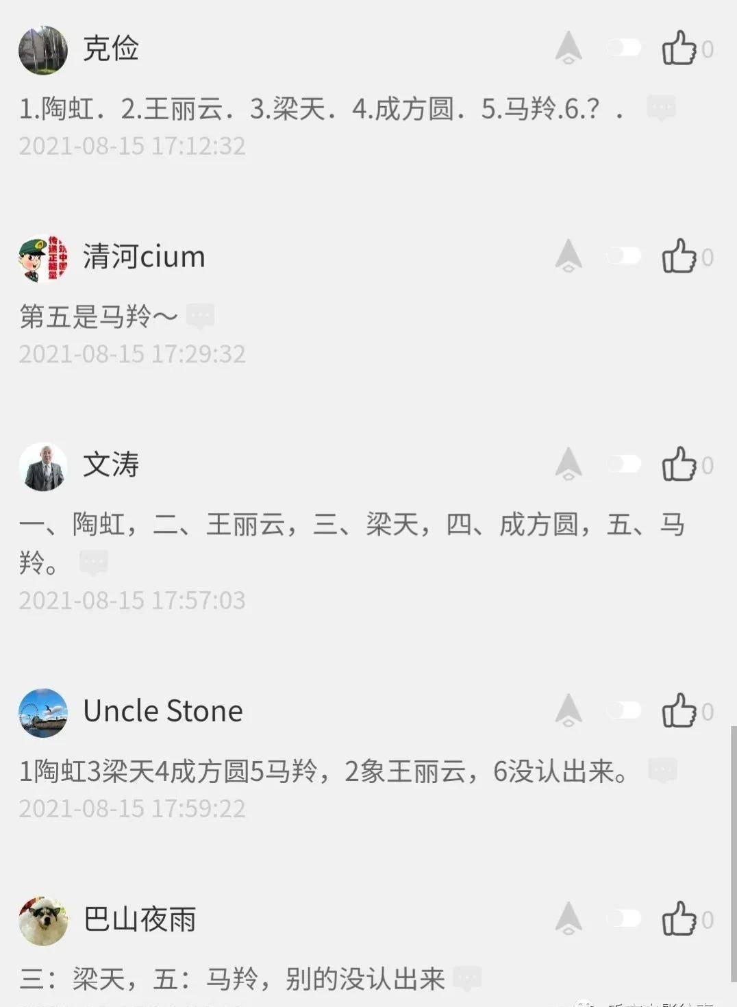 年轻的她甘跑龙套，不在乎上不上演员表，那就是那一辈演员的气概