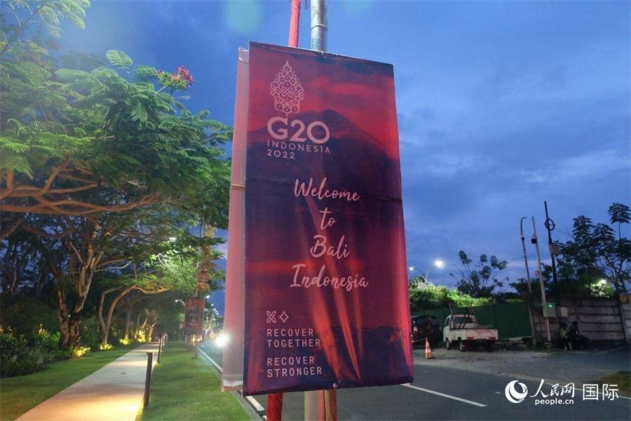 印尼巴厘岛迎接G20峰会