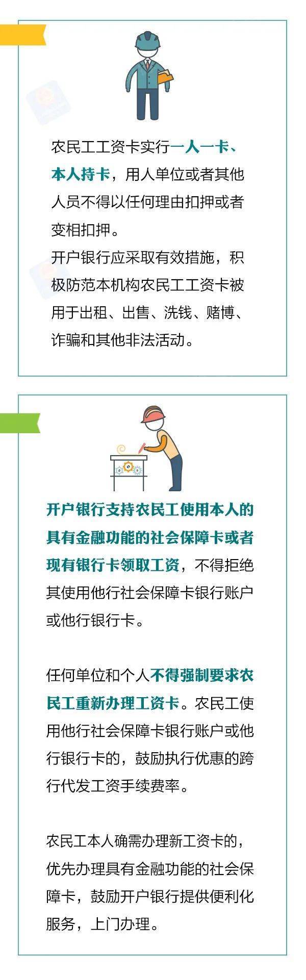 一起来看！ 有哪些具体要求？ 关于农民工工资支付 推动解决根治工程建设领域拖欠农民工工资问题。返回搜