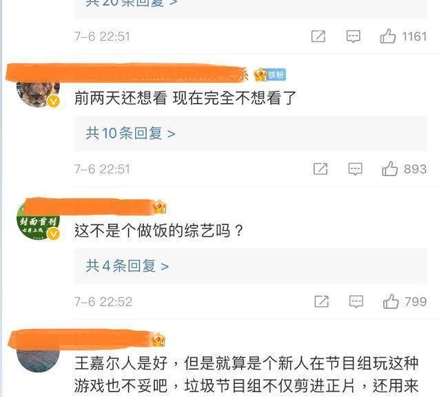 《奉求了冰箱》王嘉尔被张彬彬当马骑，粉丝怒斥：太侮辱人！