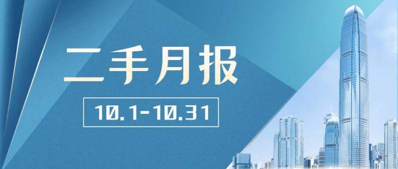 bsport体育贝壳南京二手月报10月南京二手住宅成交5567套环比下跌178%(图1)