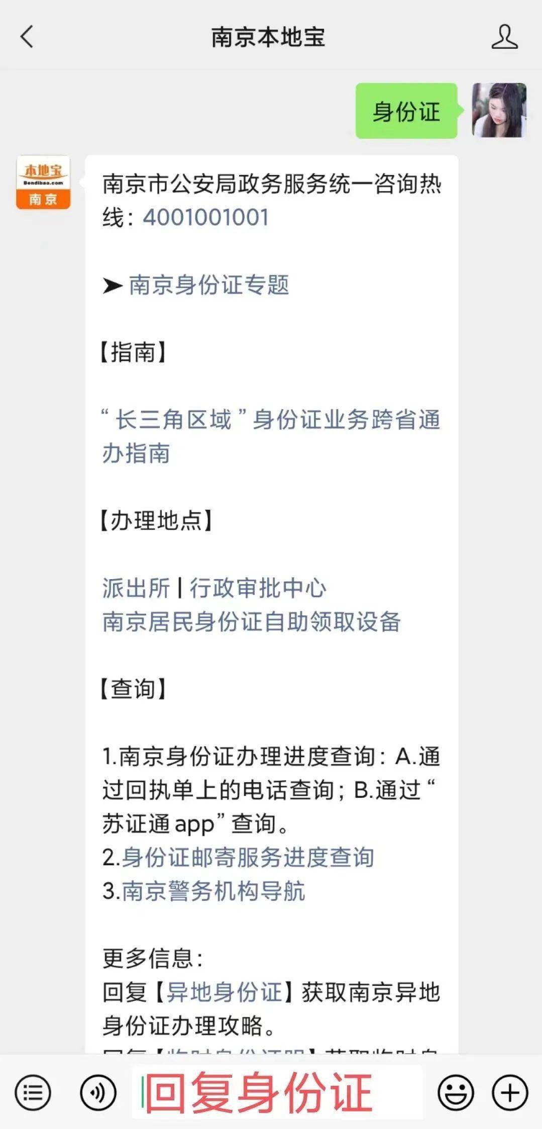 快看看你的这个证件到期没！在南京要如何办理？攻略在这里！