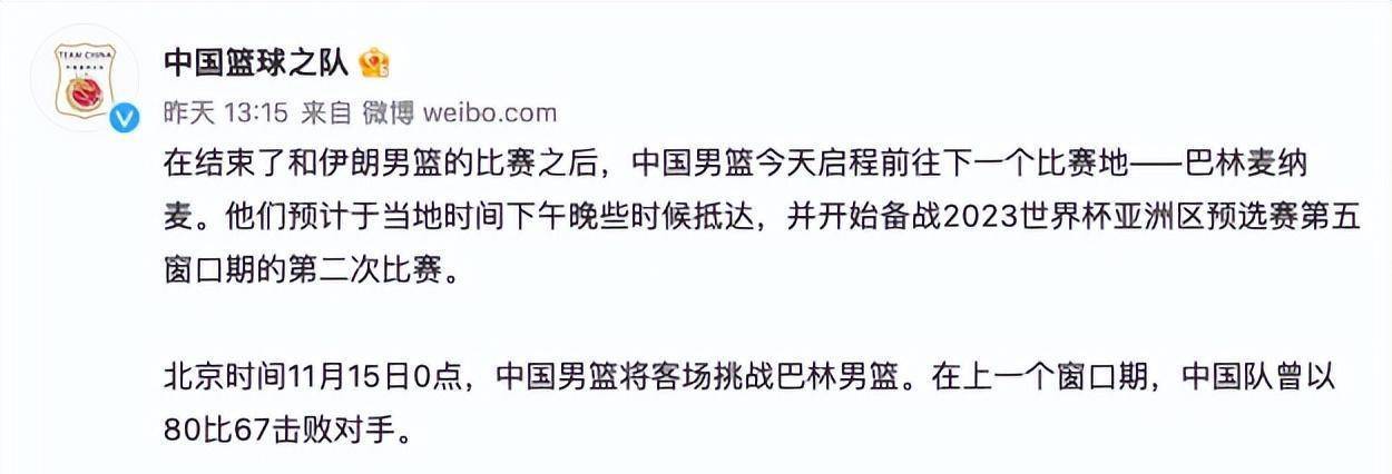 中国男篮即将开启换帅历程？外教德约杰维奇有望接任，杜锋为何此时被辞退？