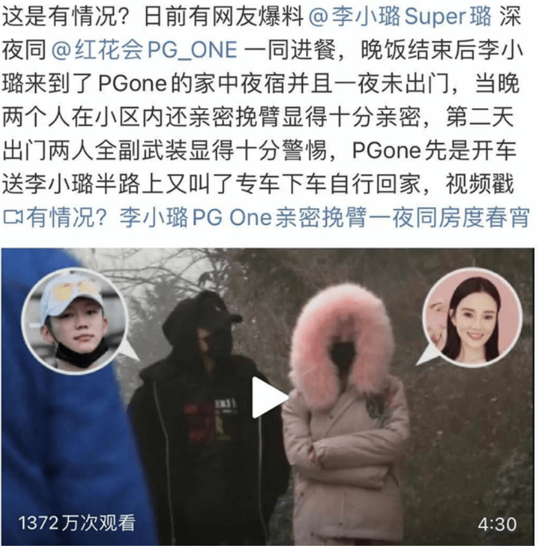 升?绯闻五年后,细节曝出李小璐的pgone疑似坏掉__网友